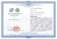 上海市产品质量鉴定组织单位能力评价结果